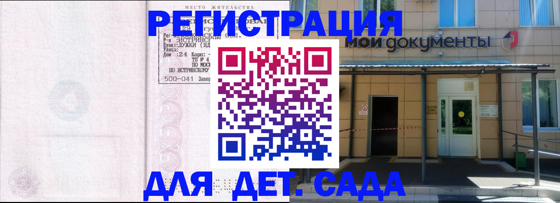 прописка иностранных граждан в Волжском