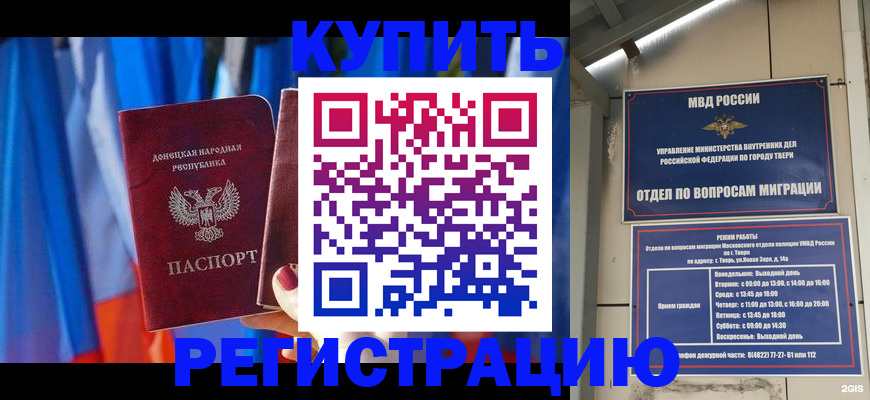 регистрация для дет. сада в Волжском