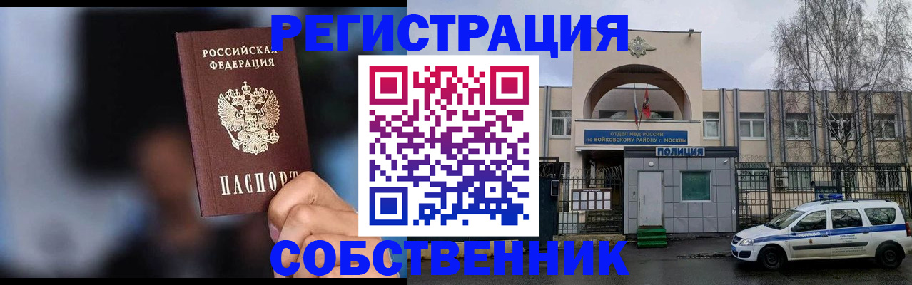 найти адрес прописки в Волжском