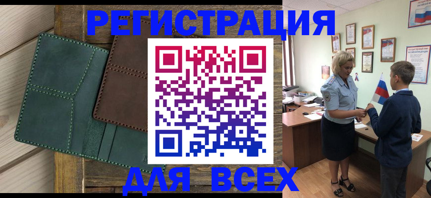 прописка гарантия в Волжском