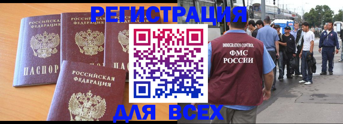 временная регистрация поиск в Волжском