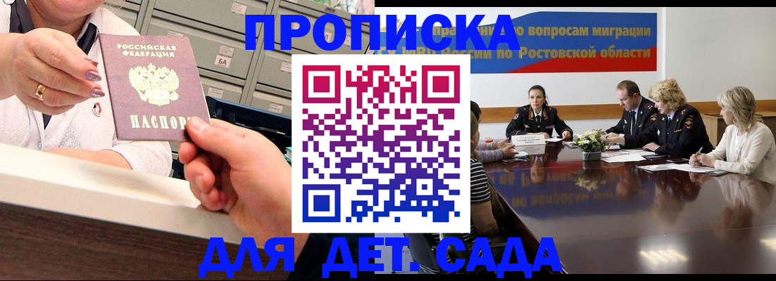 временная регистрация гарантия в Волжском